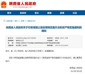 线上公证房产份额怎么查