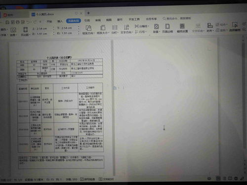 房产认购确认表怎么填