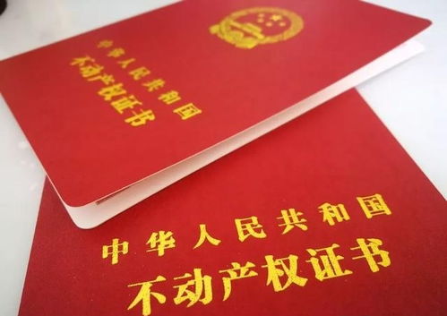 怎么确认房产证状态