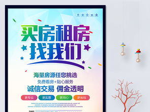 房产政策宣传模板怎么写