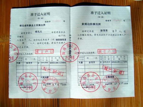 东莞没房产怎么迁户口