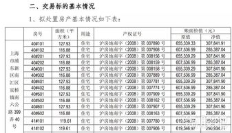 房产每年减值怎么计算的
