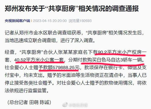 低保怎么查房产和车