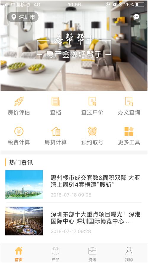 房产评估怎么上门拍照的