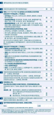 房产安全概况怎么填写的