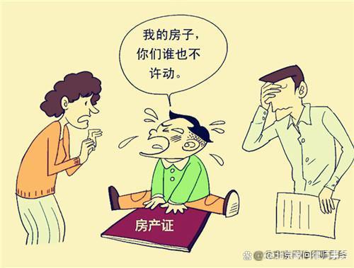 离婚的小孩怎么继承房产