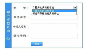 房产核验怎么出示结果的