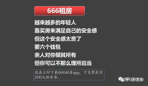 房产直播热门文案怎么写