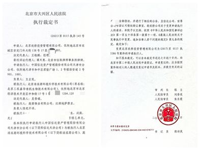 北京企业房产抵押怎么查 北京企业房产抵押怎么查