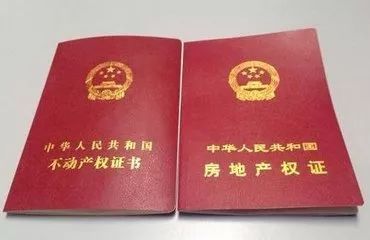 浙江怎么查房产证