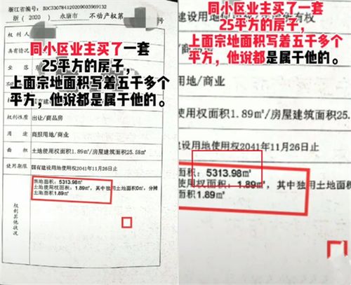 浙江怎么查房产证