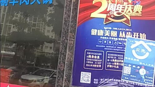 房产销售传单怎么贴