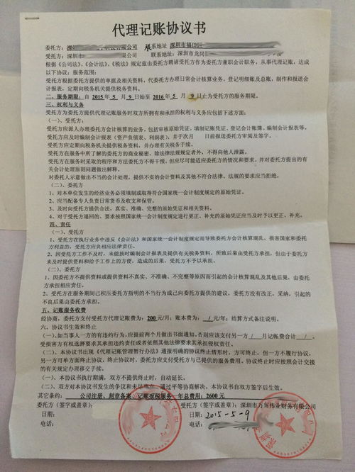 签了房产协议怎么反悔呢