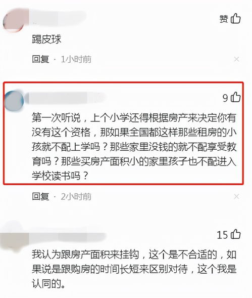 爱山东怎么绑定房产