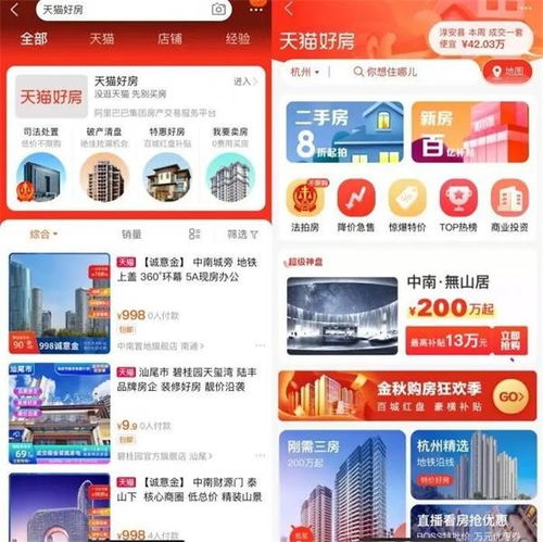 怎么进入阿里房产网页
