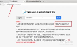 网上房产编号怎么查询 网上房产编号怎么查询