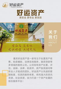 捡漏投资房产怎么处理的