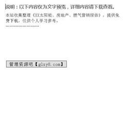 房产营销日记怎么写范文