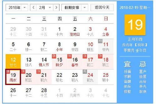 房产知识日历怎么写文案