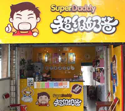 房产店铺名字怎么取名好