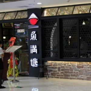 房产店铺名字怎么取名好