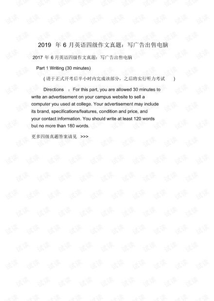 英文广告房产怎么写的