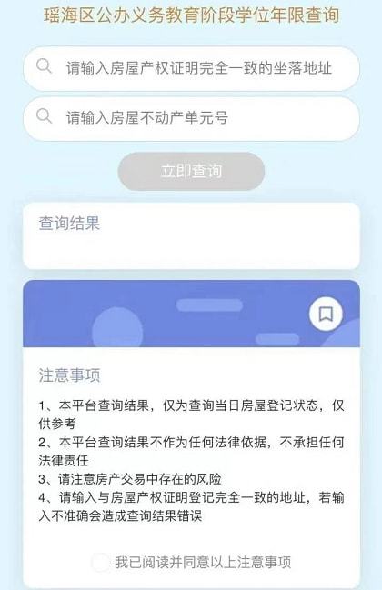核查名下房产怎么查
