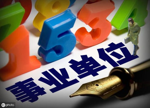 房产服务事业编怎么考