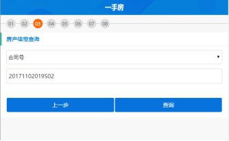 房产交易申报怎么填写