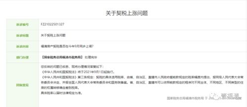 房产契税怎么退回去