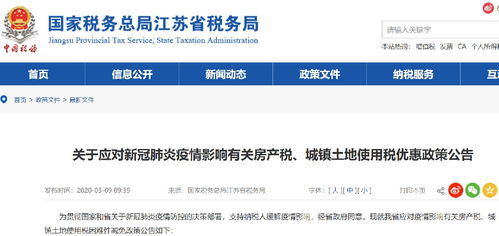 房产税怎么退杭州