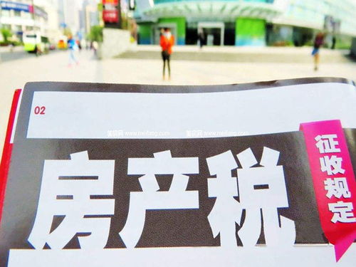 房产税怎么退杭州