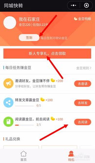 同城房产怎么拓客赚钱