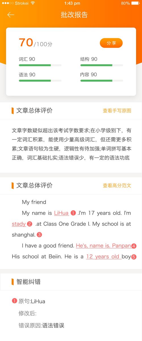 房产助理英语怎么写好呢