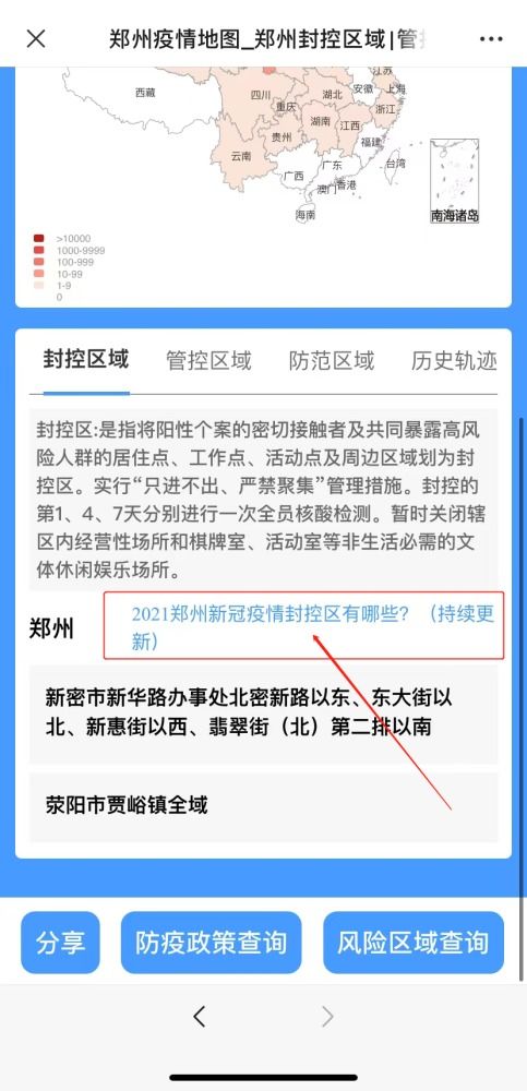 房产登报挂失怎么查进度