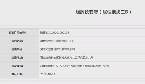 房产登报挂失怎么查进度