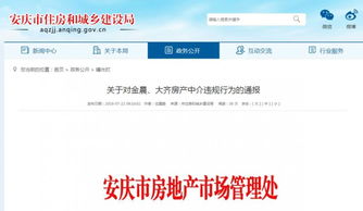 怎么能查询公司房产