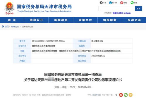 怎么能查询公司房产