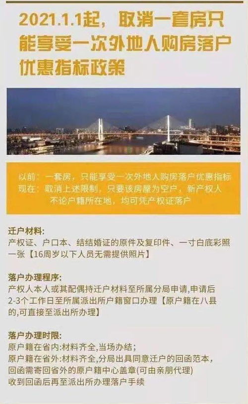 有福州房产户口怎么迂