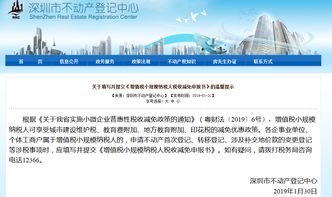 南澳房产增资税怎么交