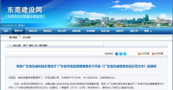 房产租赁备案怎么做好