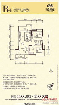郴州怎么查房产信息