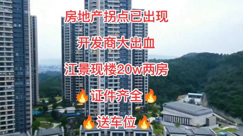 怎么买广州农村房产啊