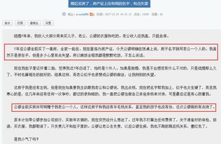 占房产的保姆怎么称呼