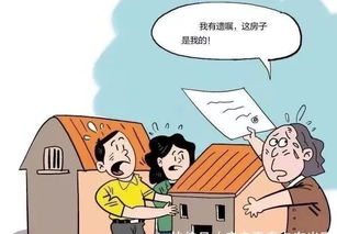 占房产的保姆怎么称呼