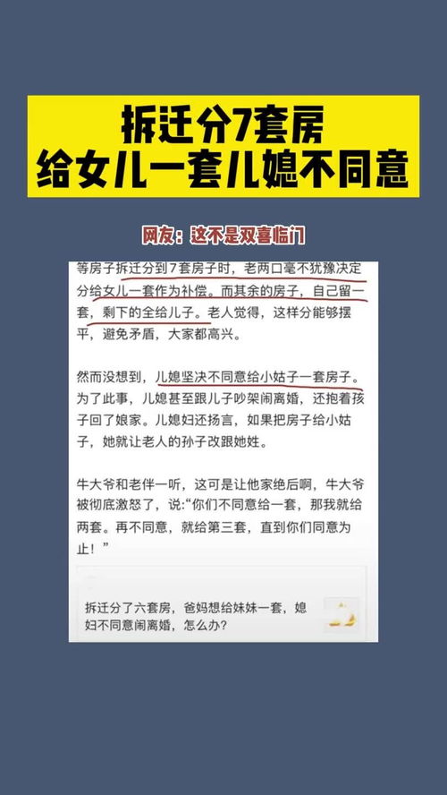 拆迁子女怎么分配房产