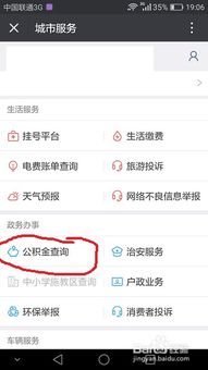 手机上怎么查房产邢台 手机上怎么查房产邢台