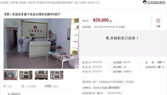 查封房产怎么在网上查询