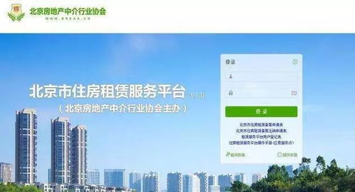 房产中介怎么共享房源