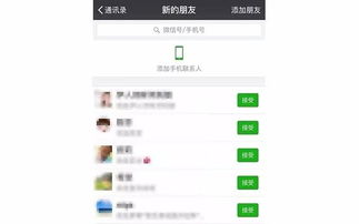 房产类怎么添加微信